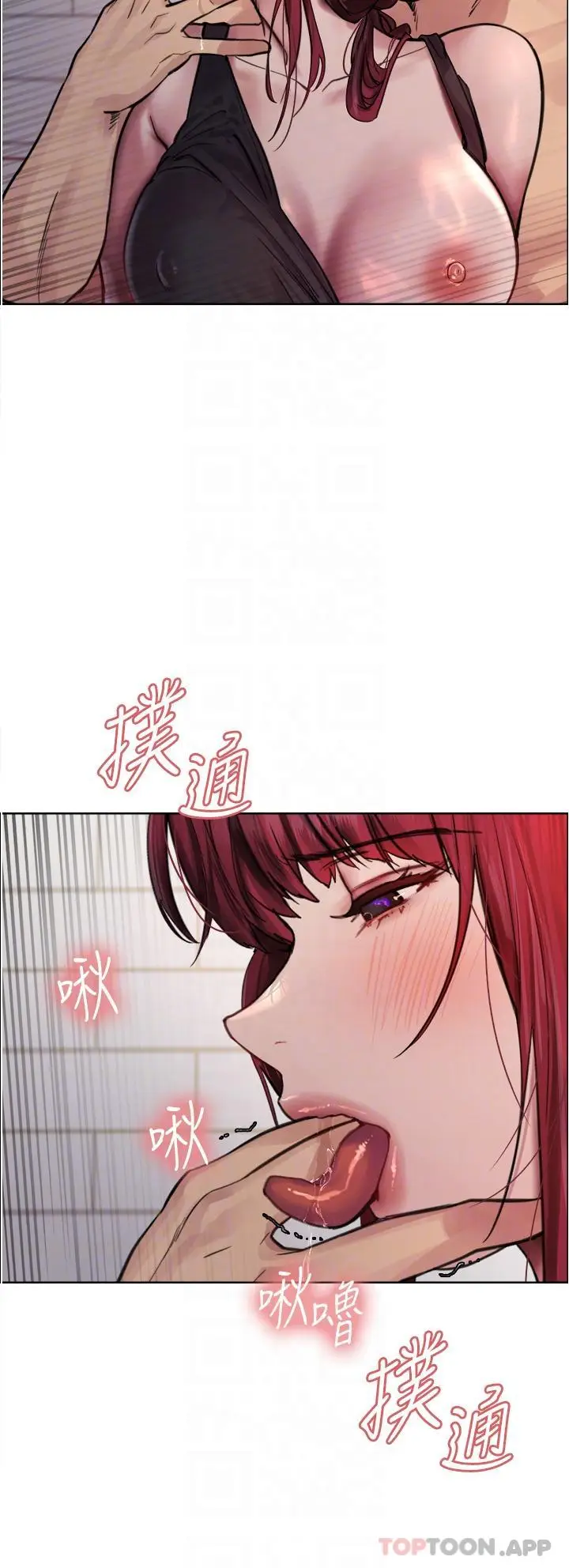 漫画《色轮眼》第54话第22张图