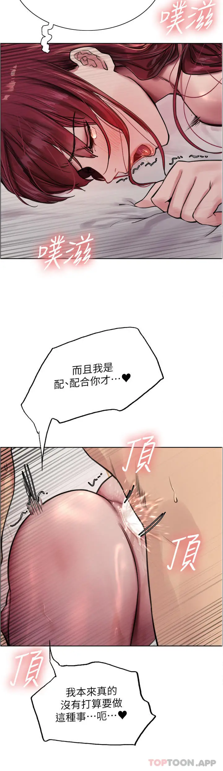 漫画《色轮眼》第54话第31张图