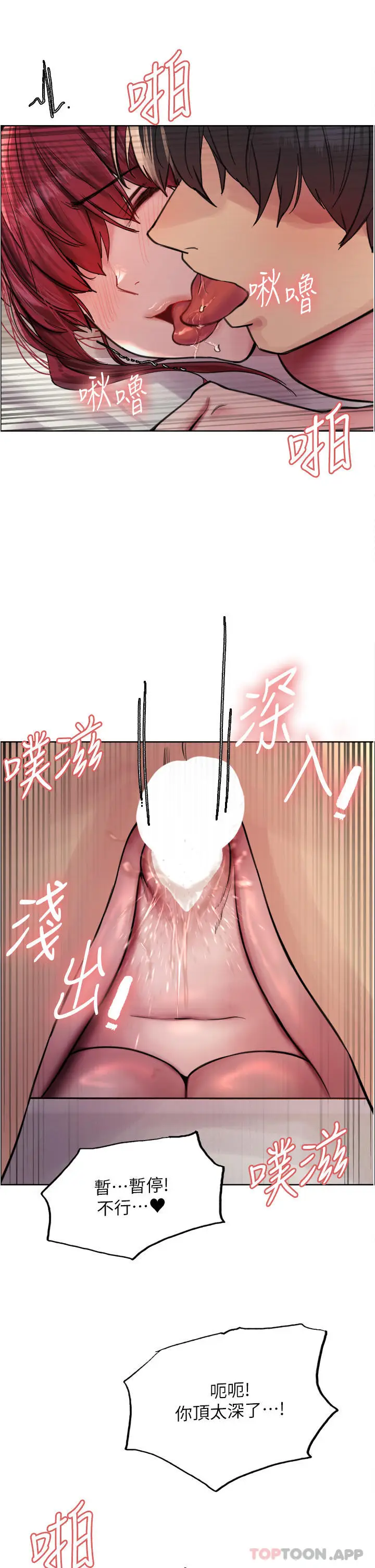 漫画《色轮眼》第54话第35张图