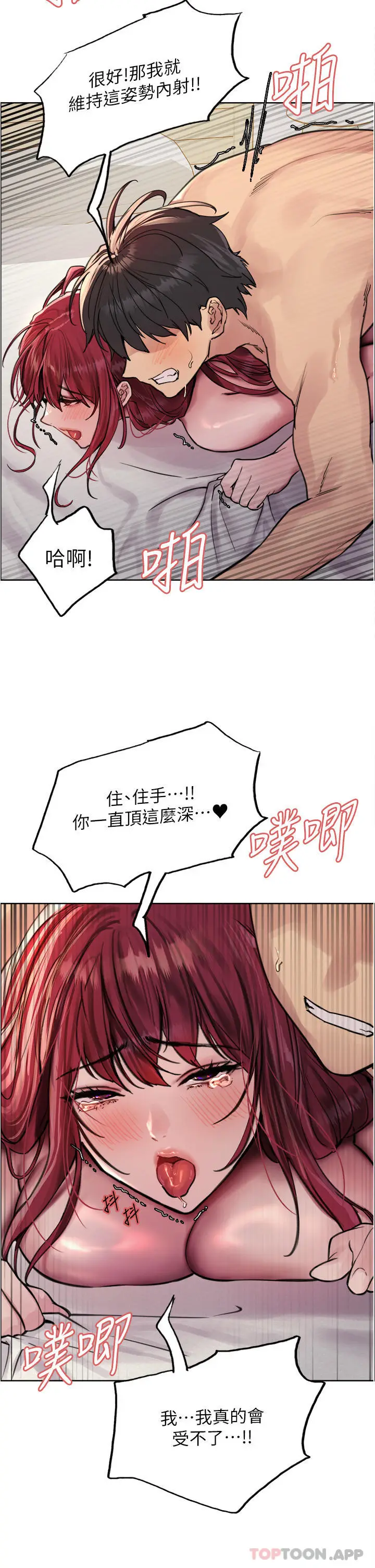 漫画《色轮眼》第54话第36张图