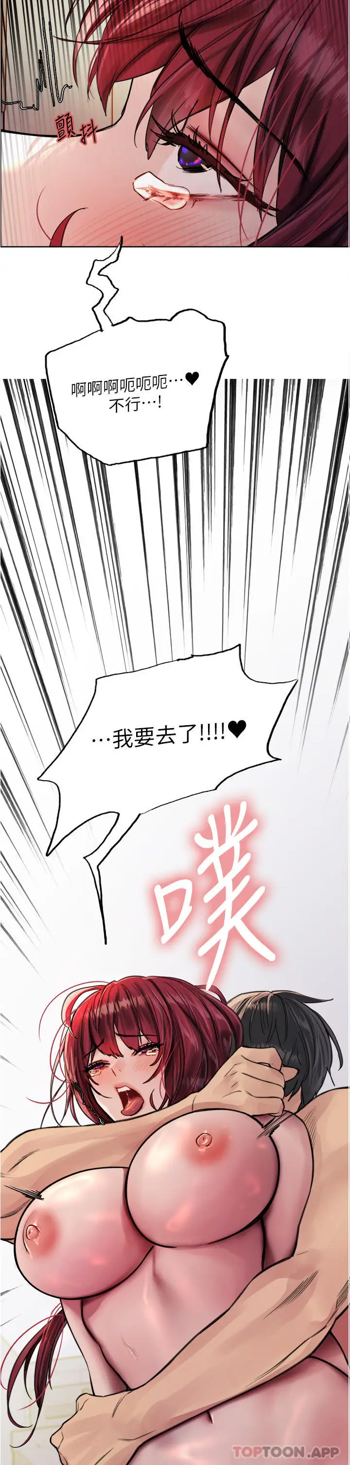 漫画《色轮眼》第54话第39张图