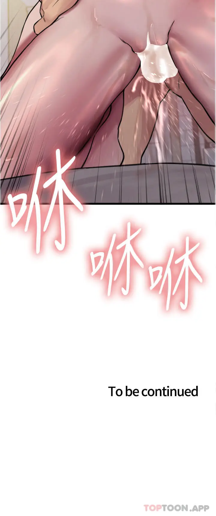 漫画《色轮眼》第54话第40张图