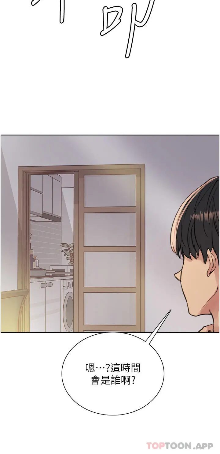 漫画《色轮眼》第54话第7张图
