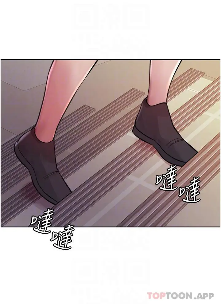漫画《色轮眼》第55话第23张图