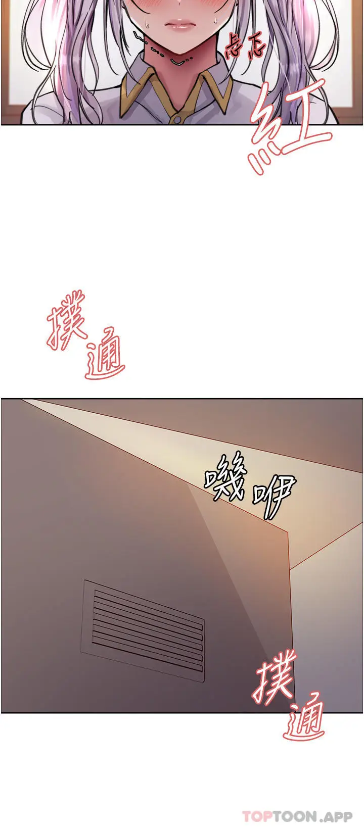 漫画《色轮眼》第55话第26张图
