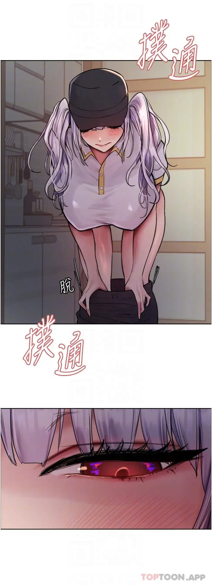 漫画《色轮眼》第55话第31张图