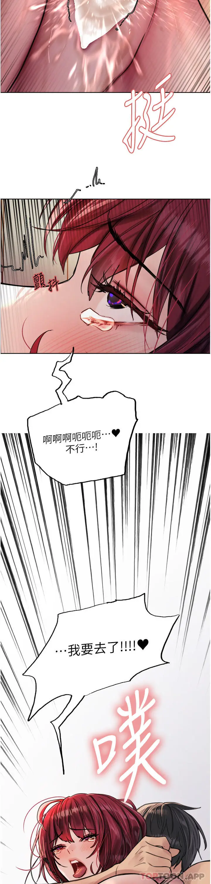 漫画《色轮眼》第55话第4张图