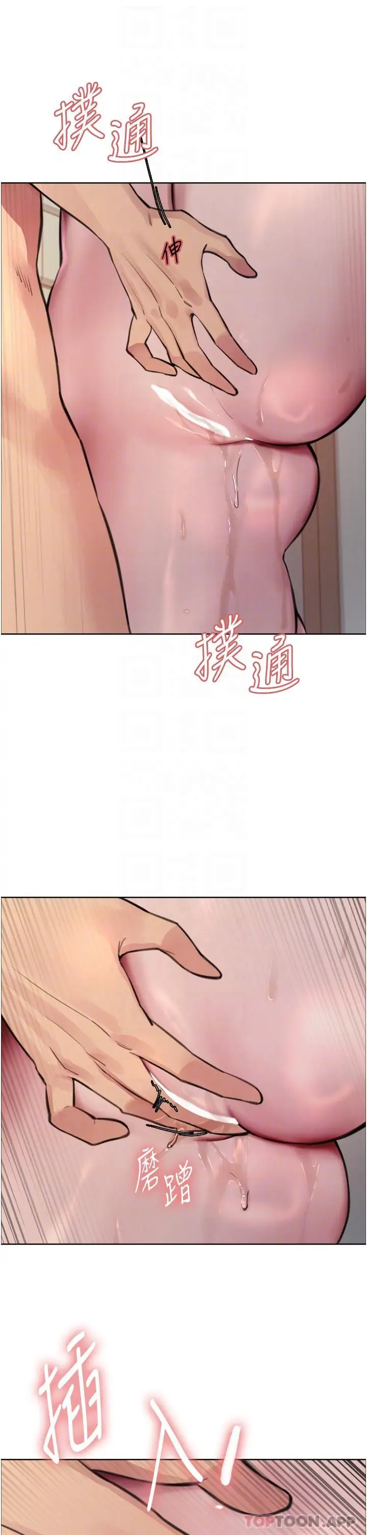 漫画《色轮眼》第56话第10张图