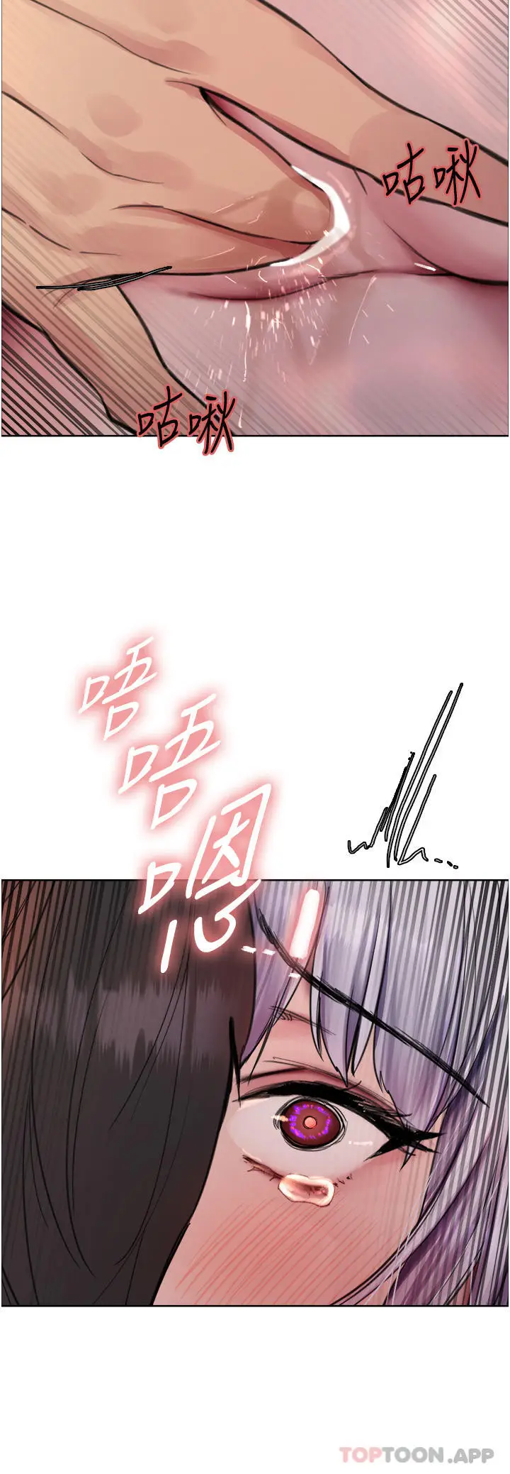漫画《色轮眼》第56话第11张图