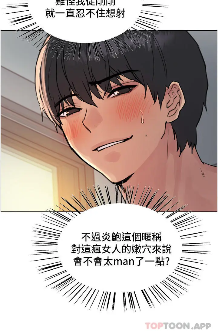 漫画《色轮眼》第57话第15张图