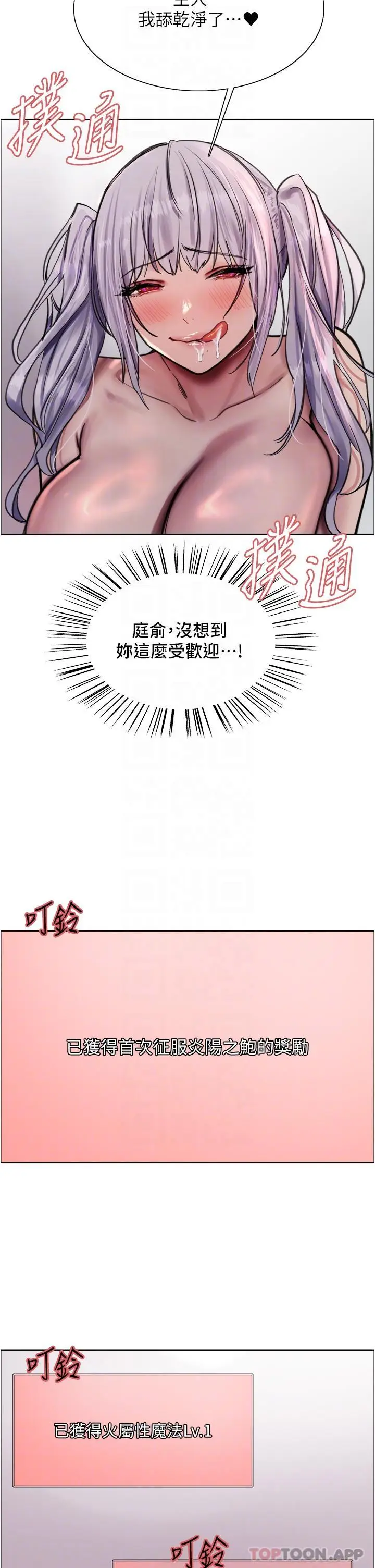 漫画《色轮眼》第57话第17张图