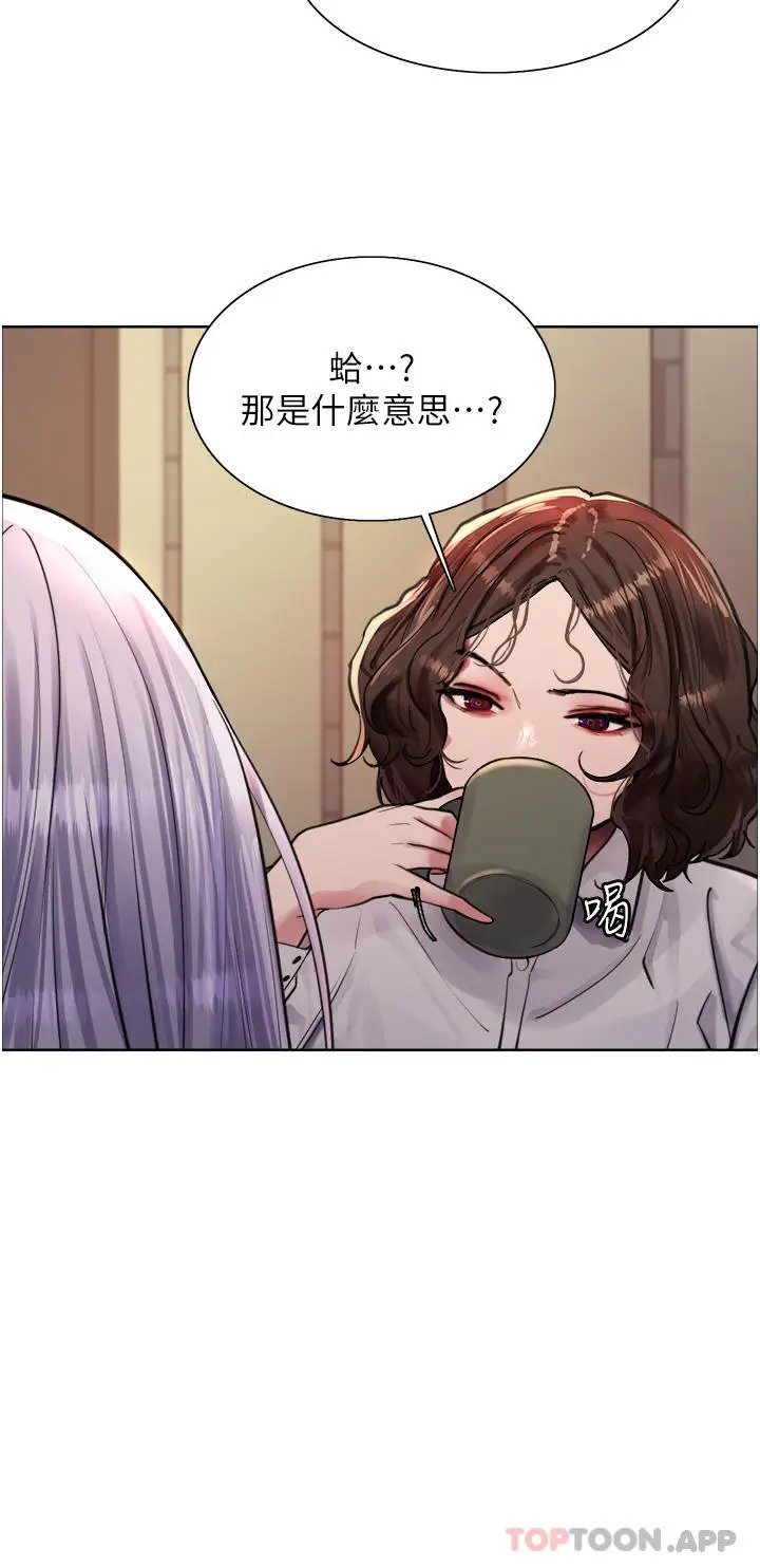 漫画《色轮眼》第57话第24张图