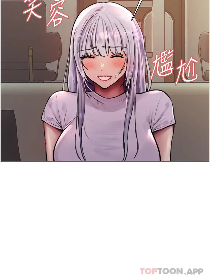 漫画《色轮眼》第57话第30张图