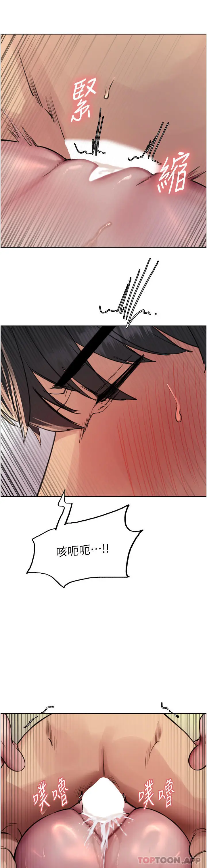 漫画《色轮眼》第57话第8张图