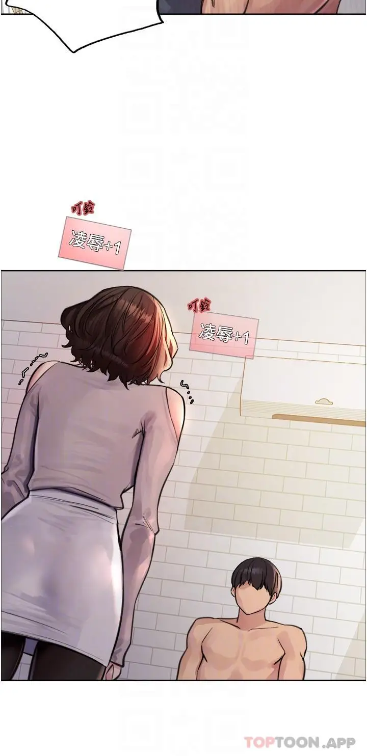漫画《色轮眼》第58话第32张图