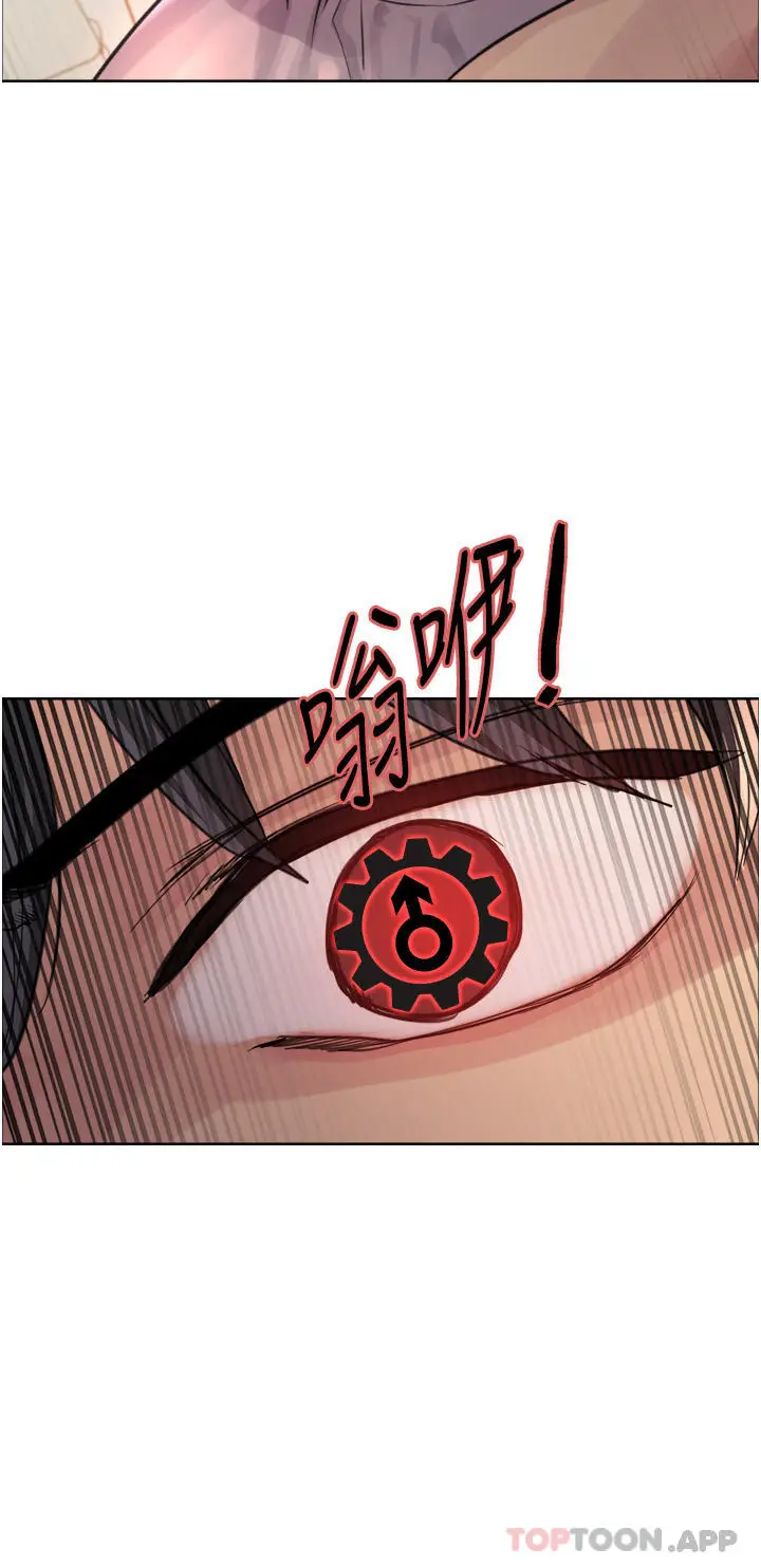 漫画《色轮眼》第58话第35张图