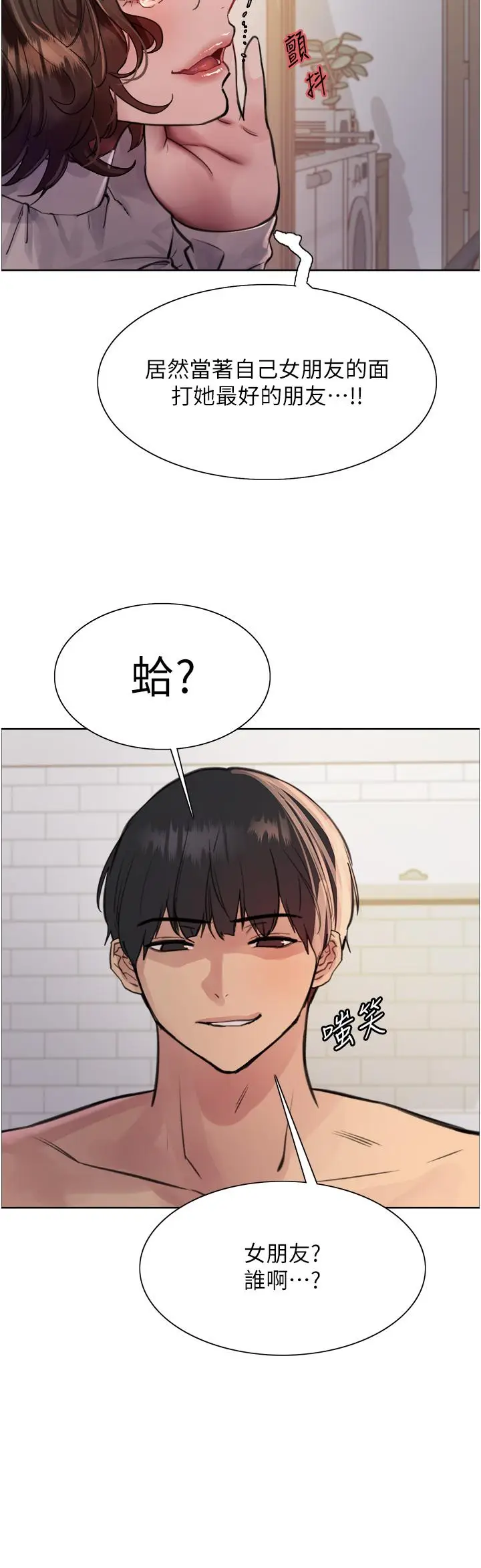 漫画《色轮眼》第59话第16张图