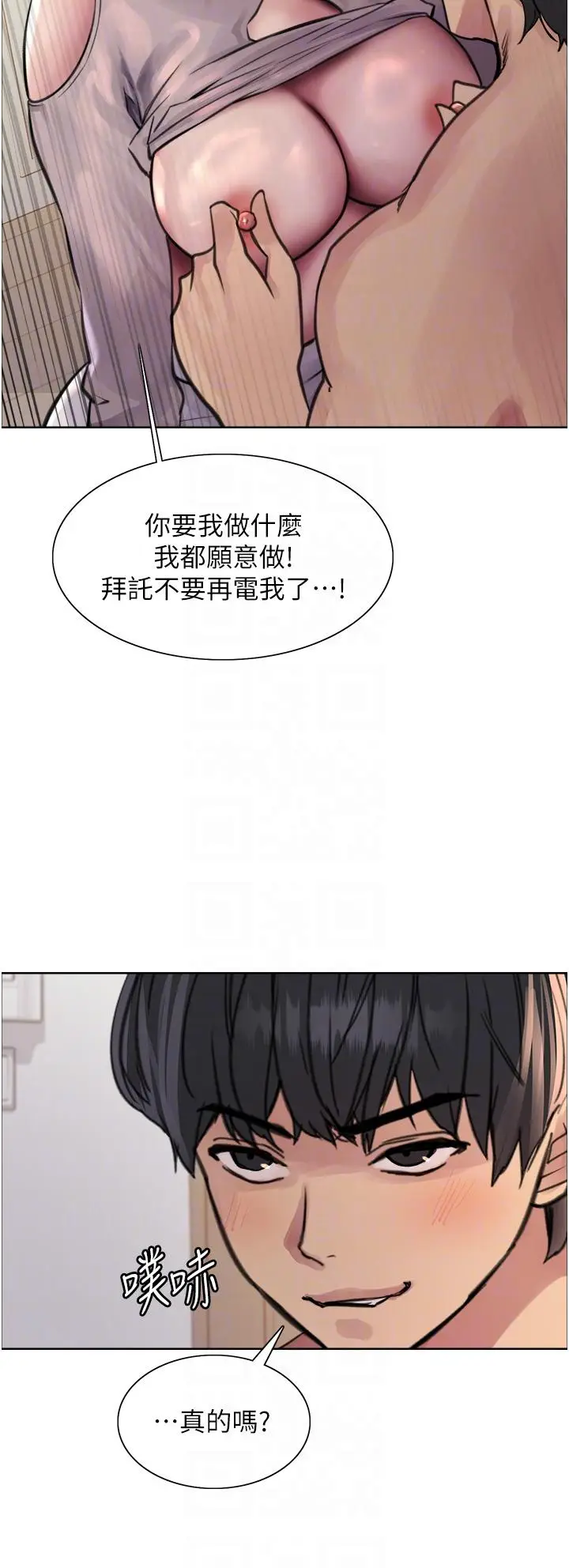 漫画《色轮眼》第59话第28张图