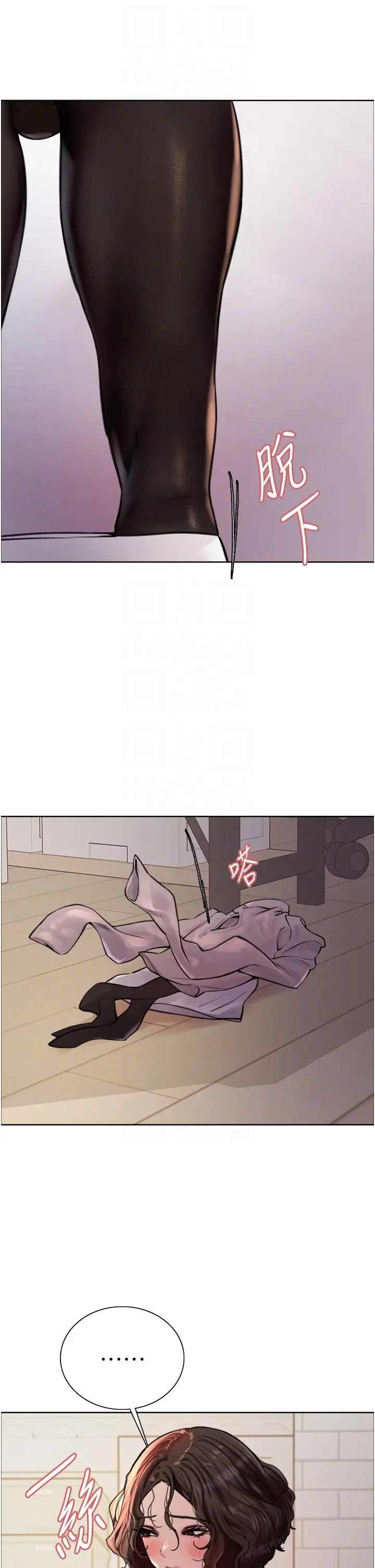 漫画《色轮眼》第59话第32张图