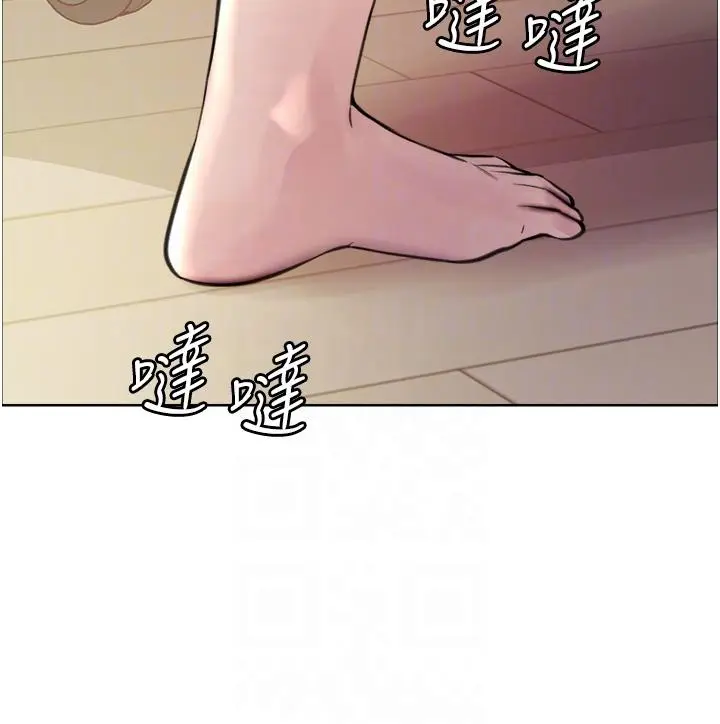 漫画《色轮眼》第59话第34张图