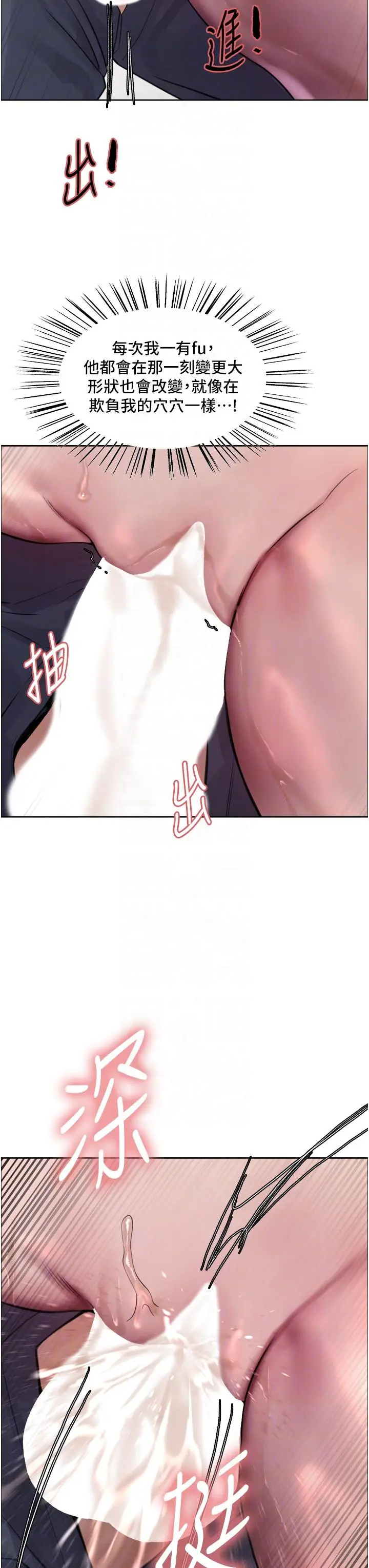 漫画《色轮眼》第60话第10张图