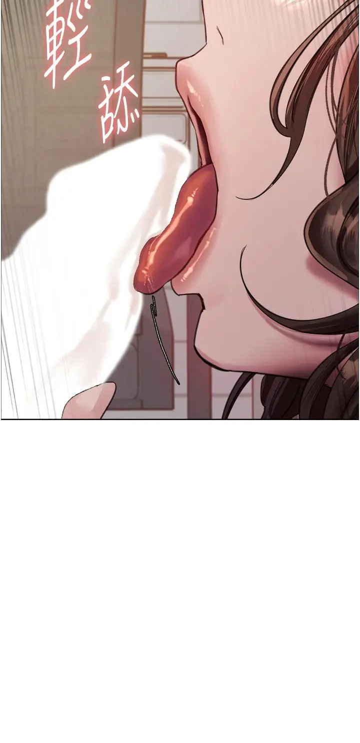 漫画《色轮眼》第60话第23张图