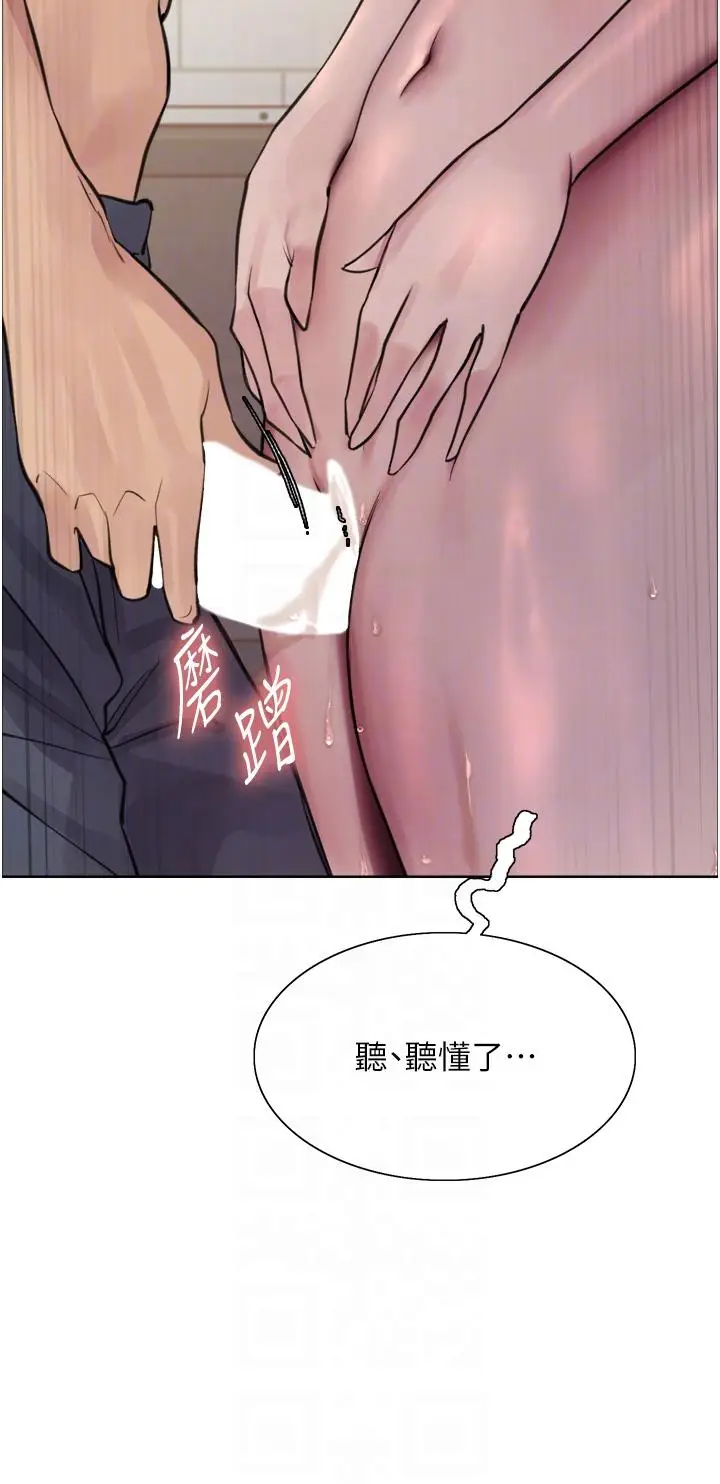 漫画《色轮眼》第60话第32张图