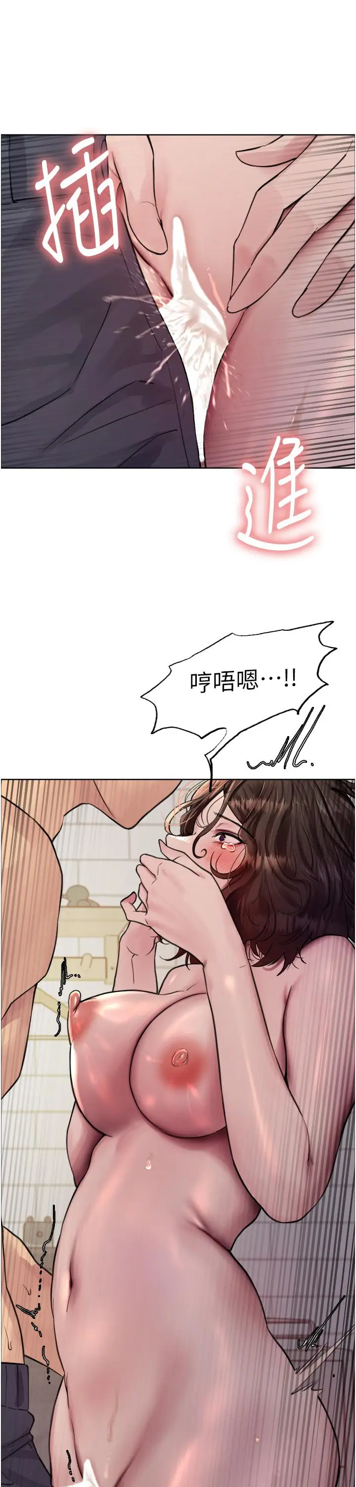 漫画《色轮眼》第60话第33张图
