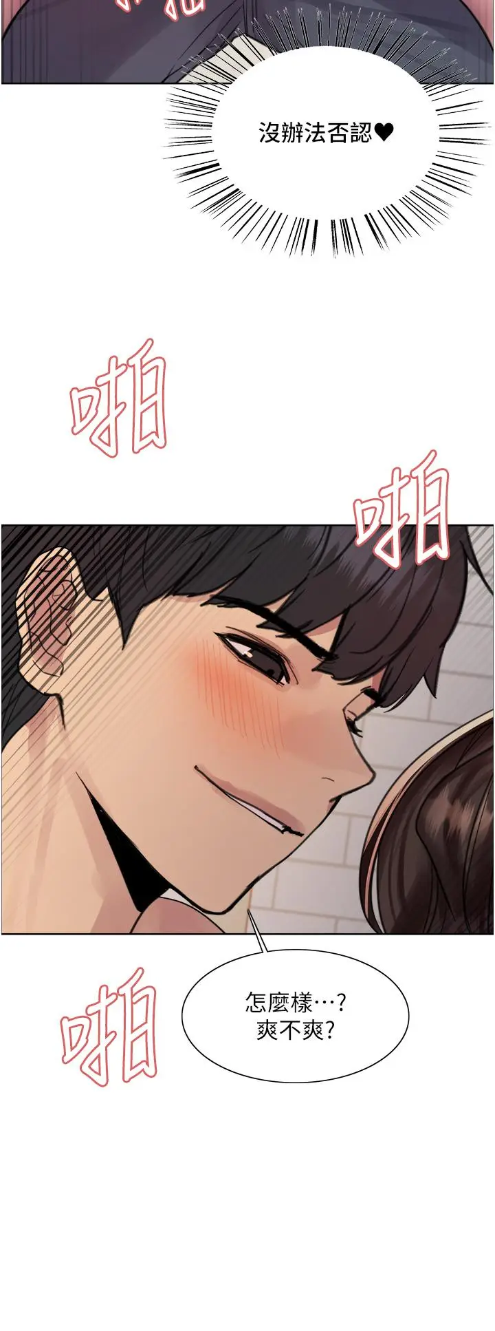 漫画《色轮眼》第60话第35张图