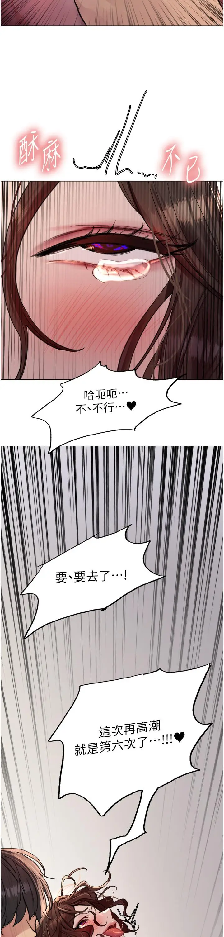 漫画《色轮眼》第60话第46张图