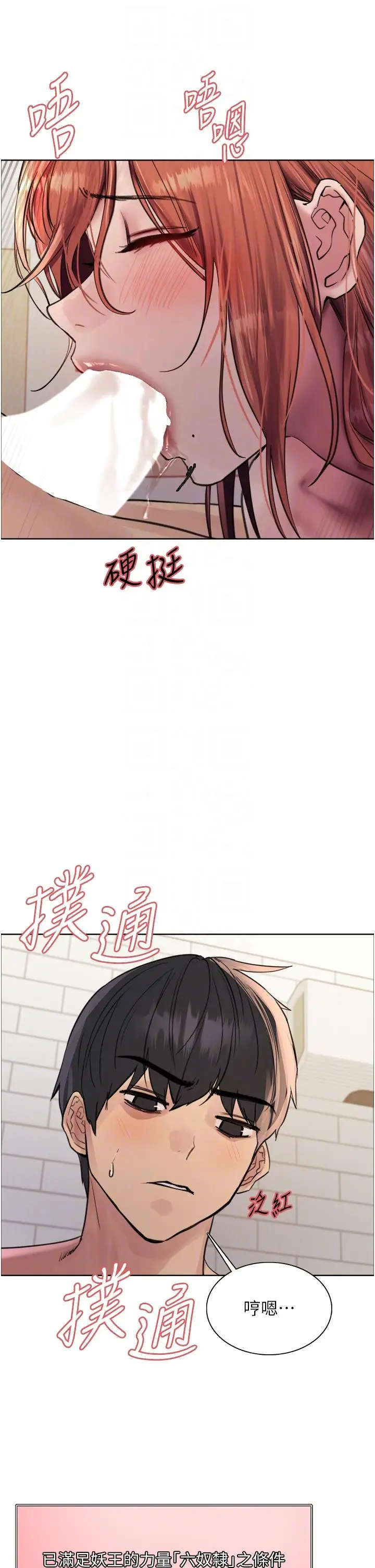 漫画《色轮眼》第61话第10张图