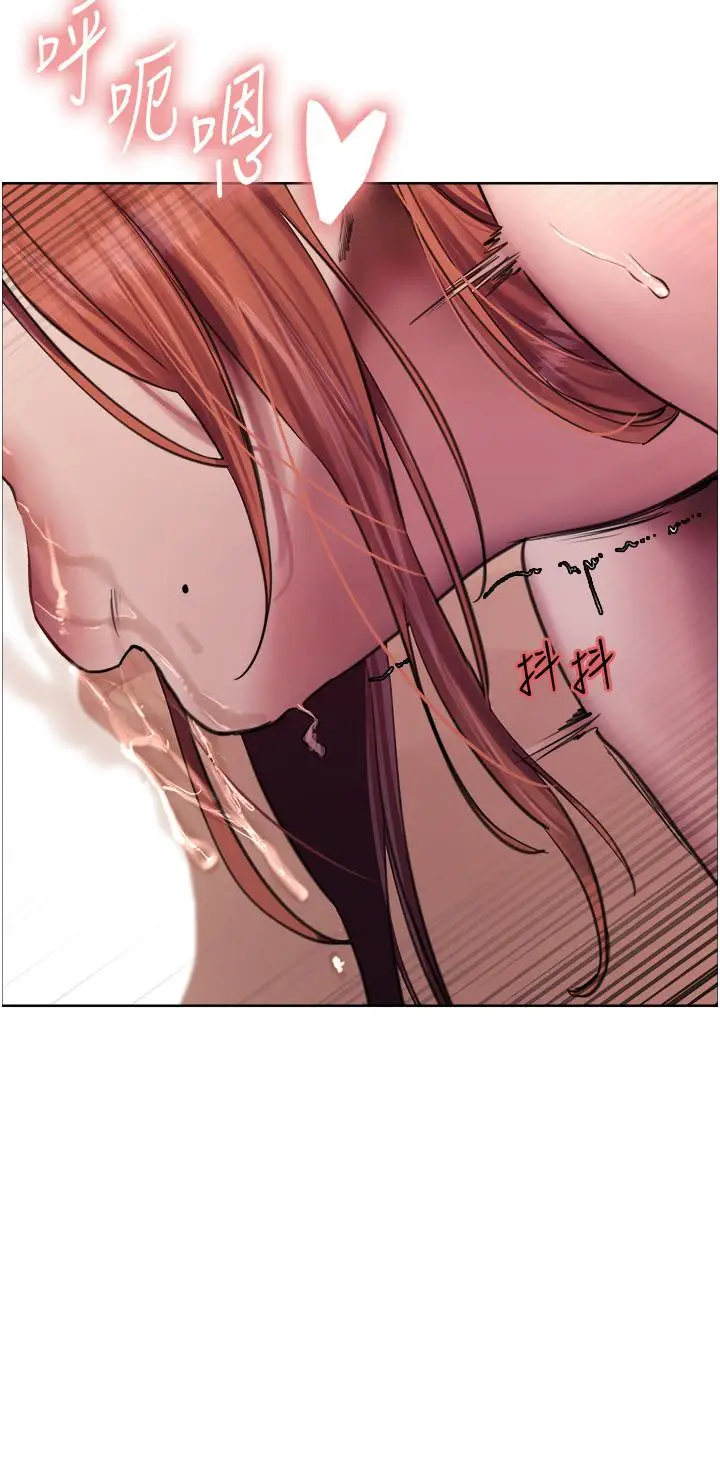 漫画《色轮眼》第61话第12张图