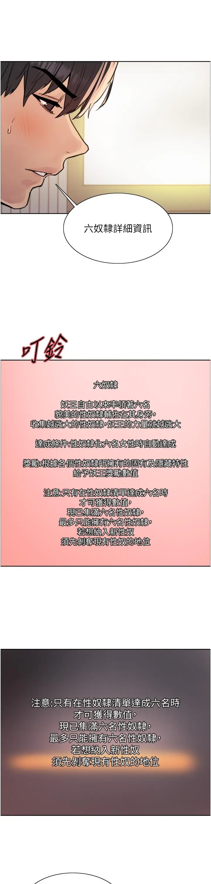 漫画《色轮眼》第61话第13张图