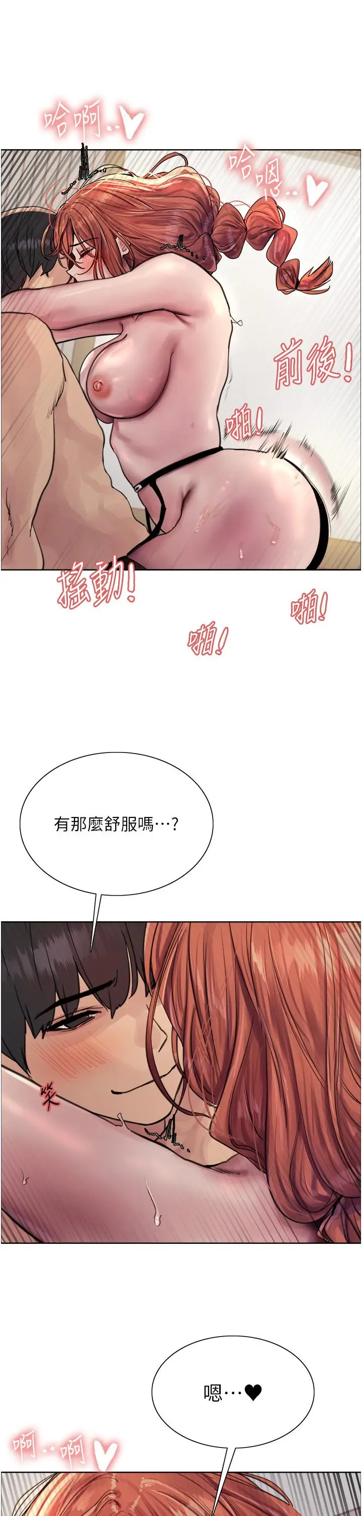 漫画《色轮眼》第61话第25张图