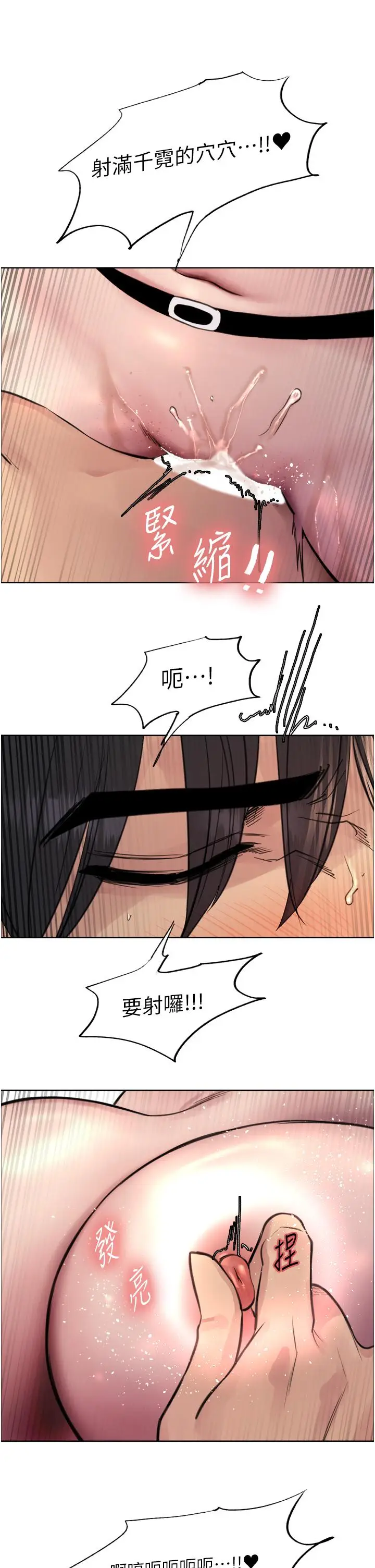 漫画《色轮眼》第61话第31张图