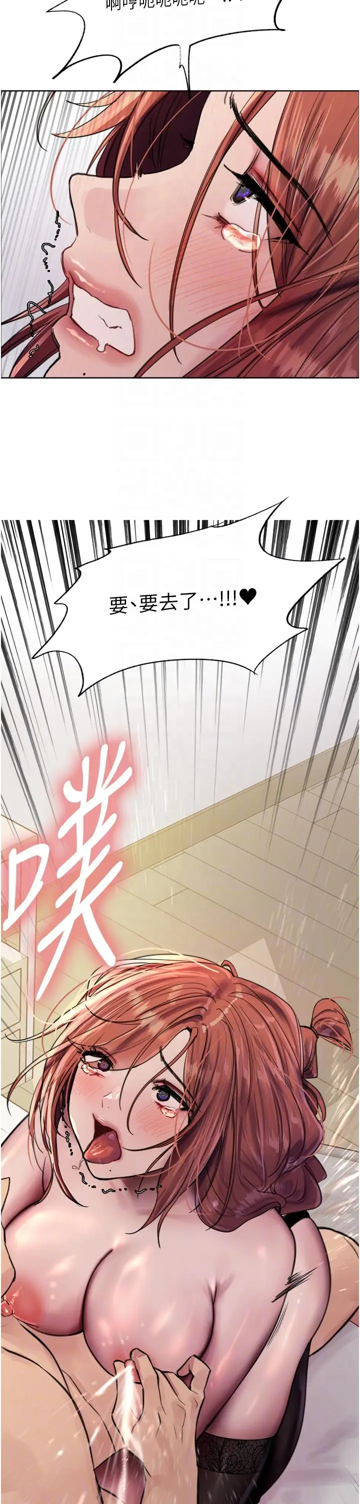 漫画《色轮眼》第61话第32张图