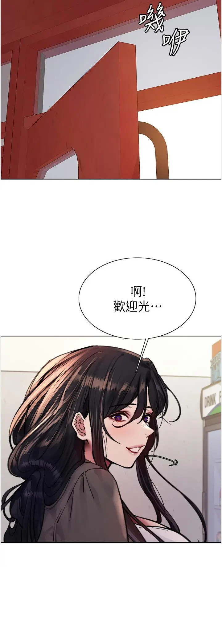 漫画《色轮眼》第61话第39张图
