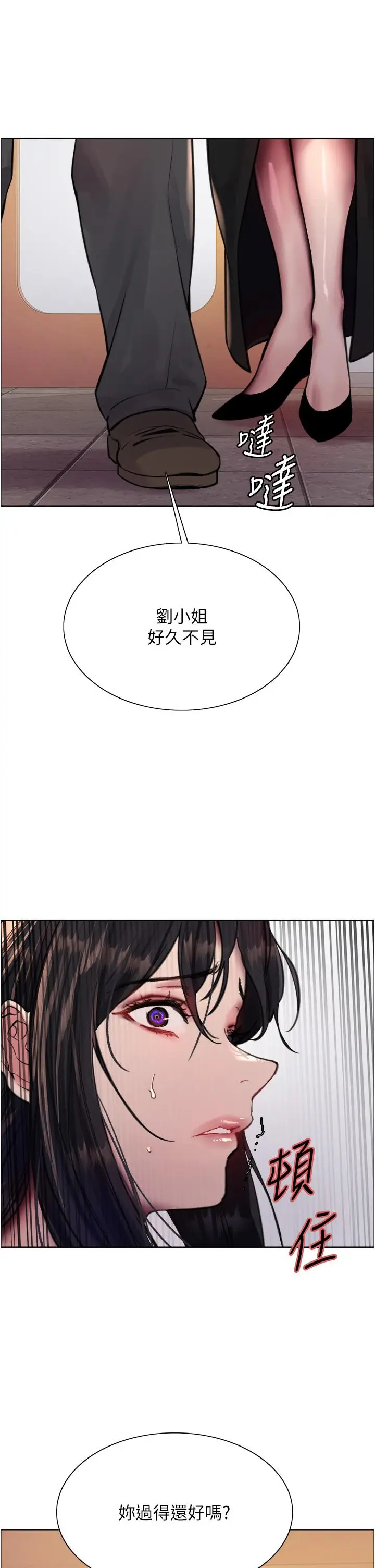 漫画《色轮眼》第61话第40张图