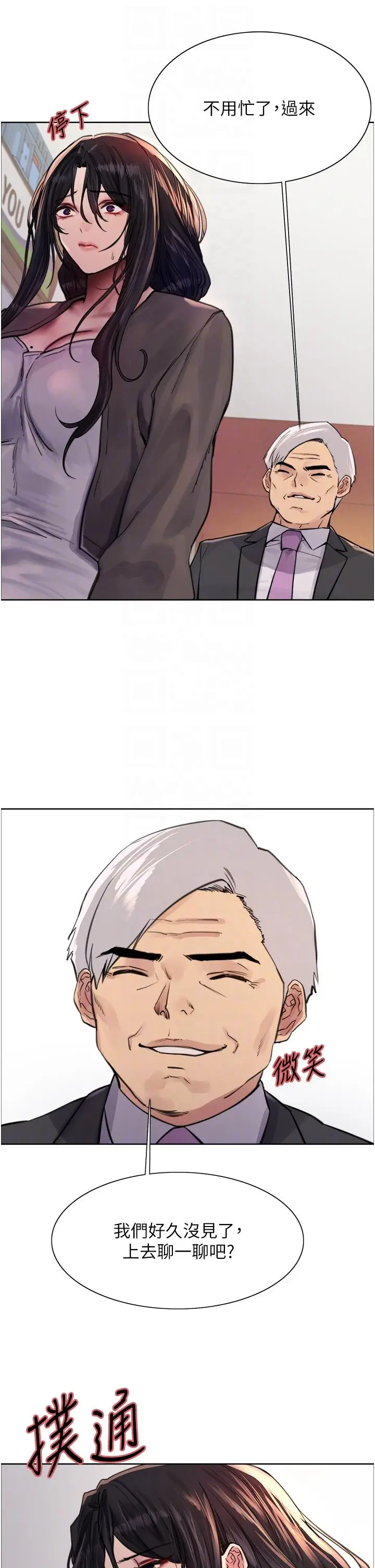 漫画《色轮眼》第62话第10张图