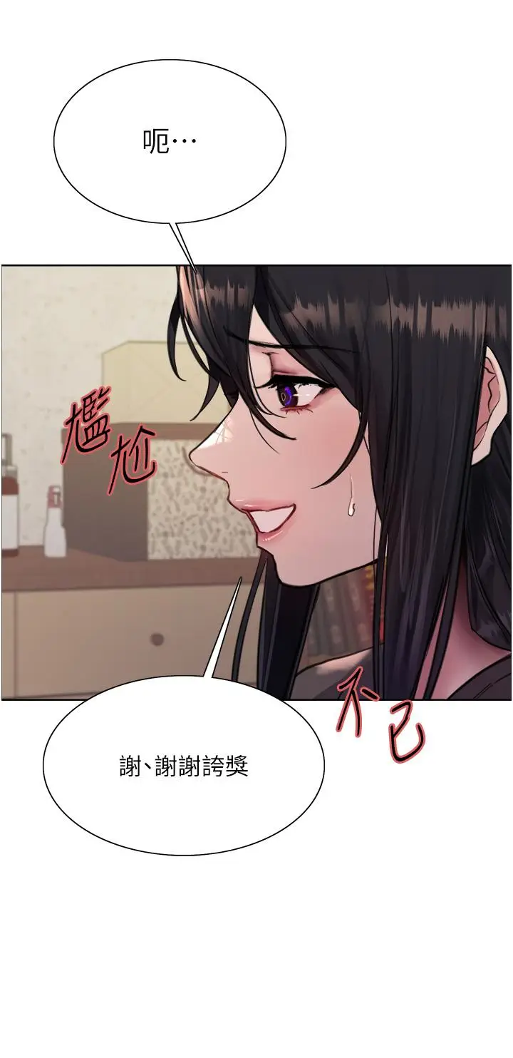 漫画《色轮眼》第62话第15张图