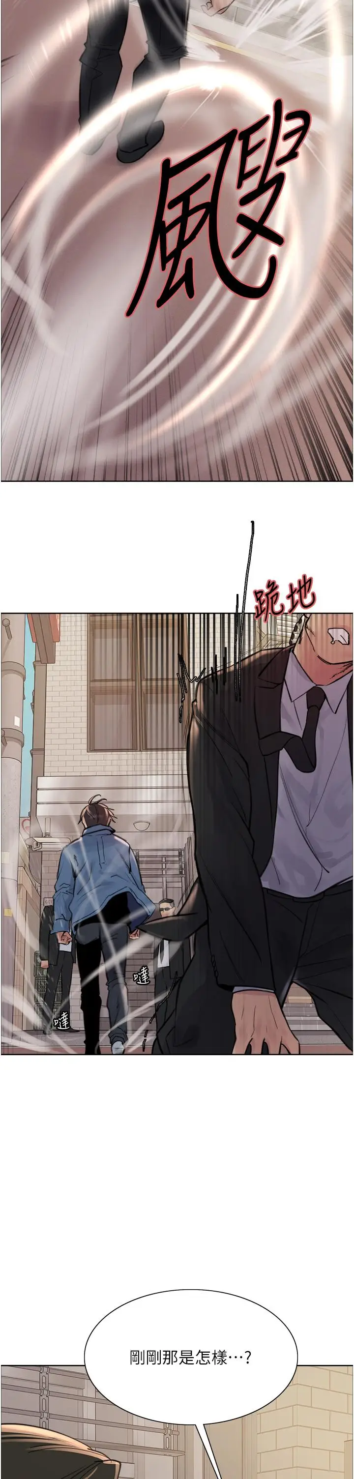 漫画《色轮眼》第62话第29张图