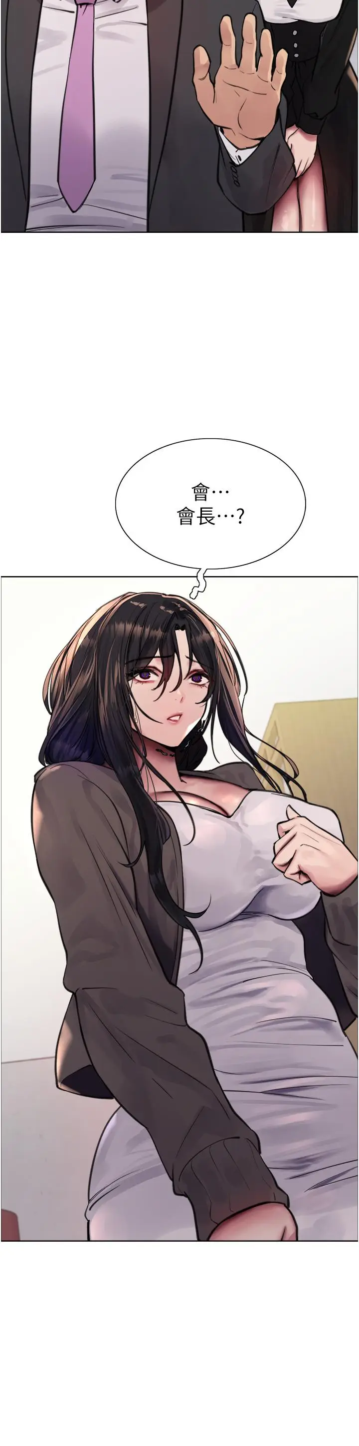 漫画《色轮眼》第62话第3张图