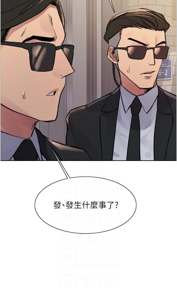 漫画《色轮眼》第62话第30张图