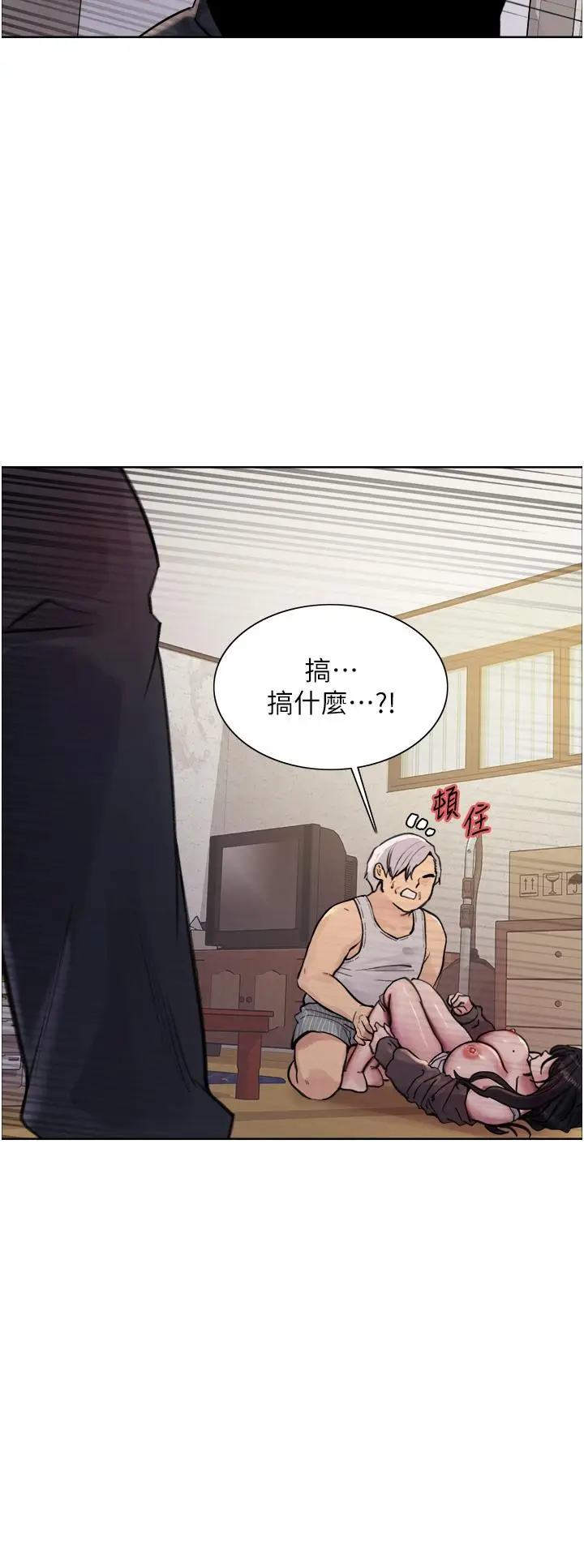 漫画《色轮眼》第62话第39张图