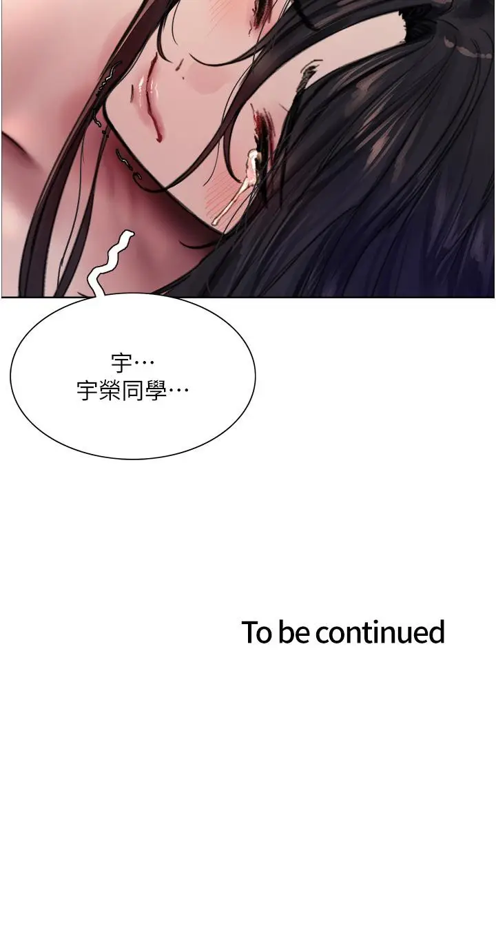 漫画《色轮眼》第62话第41张图