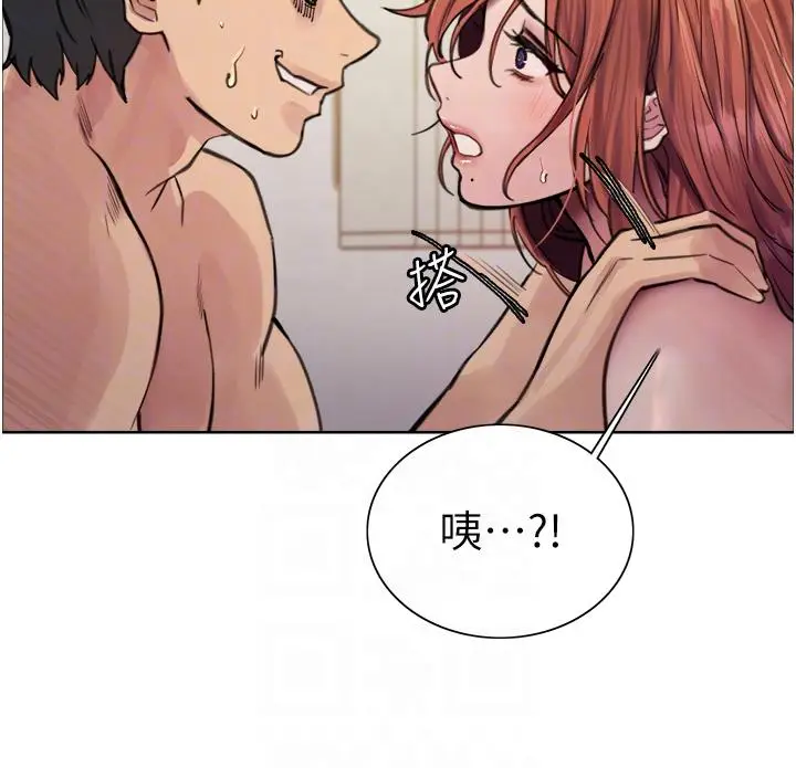 漫画《色轮眼》第62话第6张图
