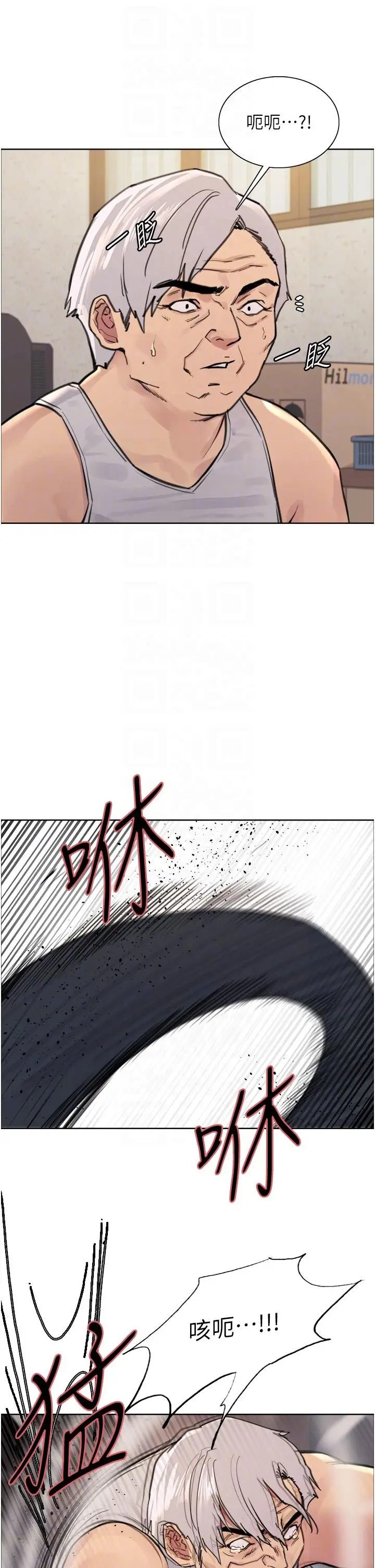 漫画《色轮眼》第63话第18张图