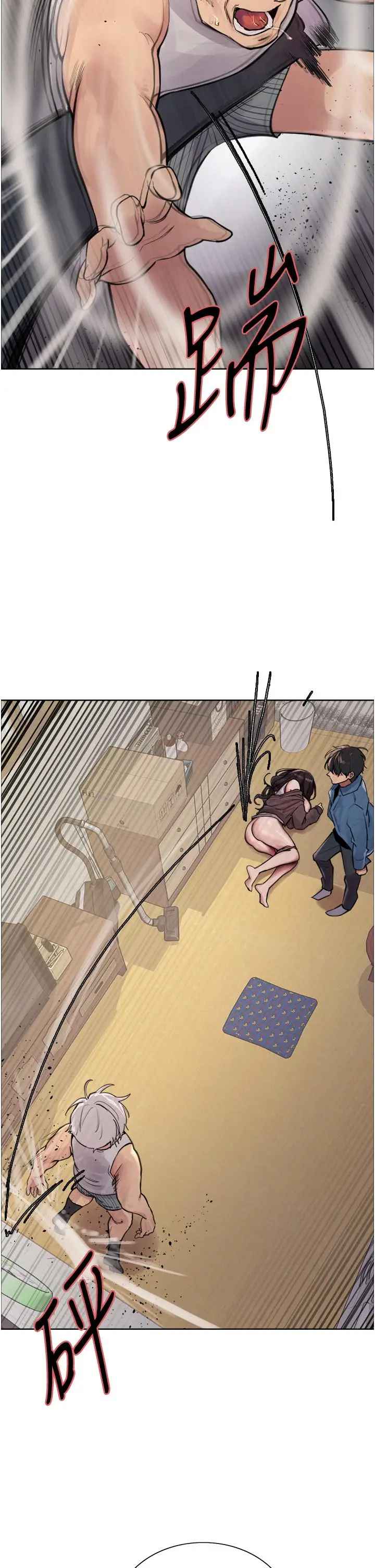 漫画《色轮眼》第63话第19张图