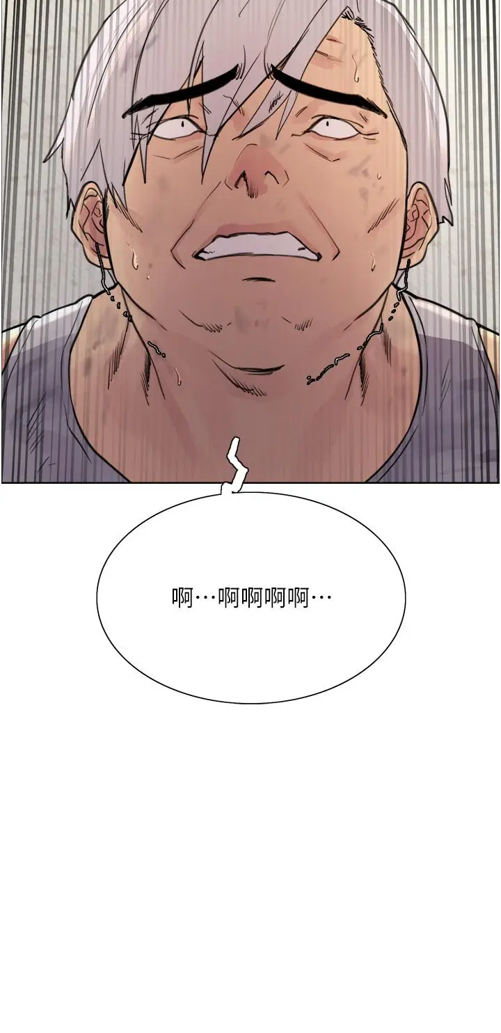 漫画《色轮眼》第63话第35张图