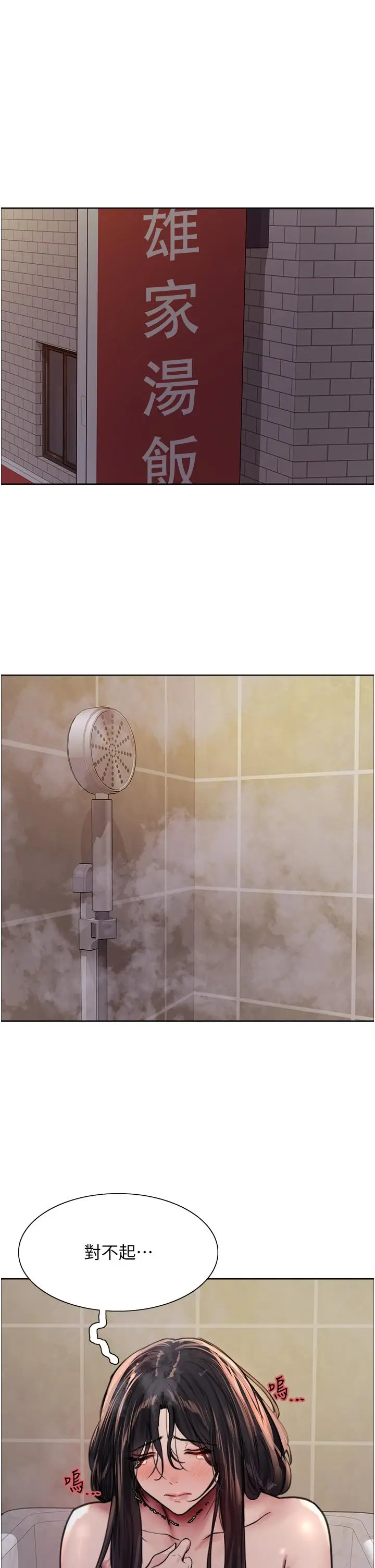 漫画《色轮眼》第63话第36张图